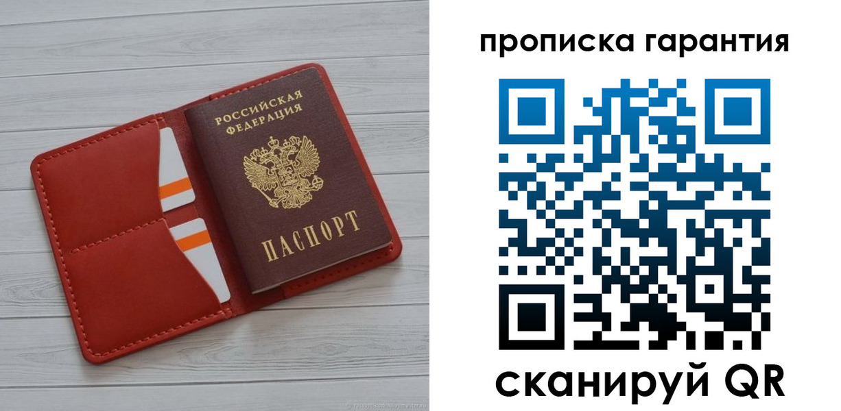прописка иностранных граждан в Губкине