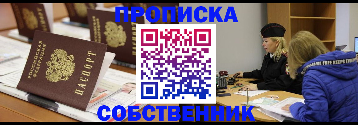 временная регистрация адрес в Губкине