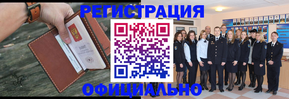 прописка ребенка в Губкине