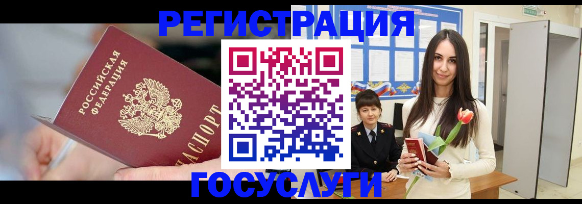 временная регистрация недорого в Губкине