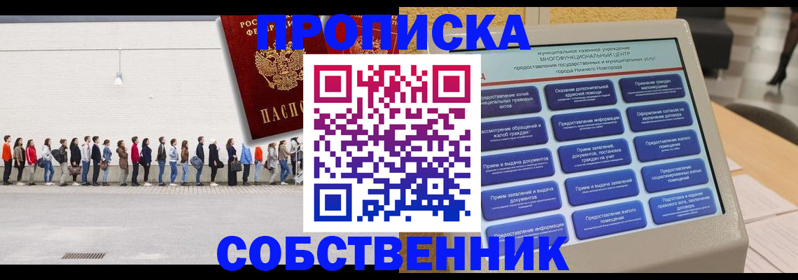 прописка иностранных граждан в Губкине