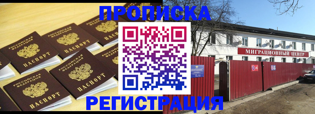 временная регистрация 2025 в Губкине