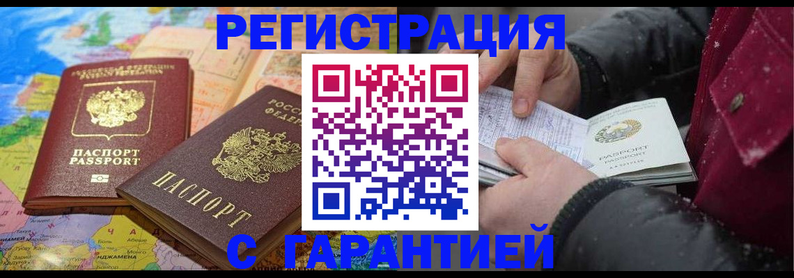 прописка штамп в Губкине